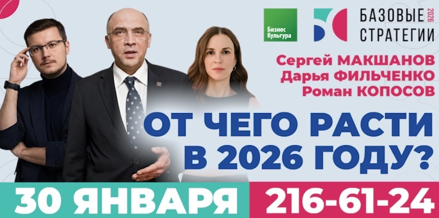 Какие стратегии сработают в 2026 г.? Ответы — на конференции в Нижнем Новгороде 1 Какие стратегии сработают в 2026 г.? Ответы — на конференции в Нижнем Новгороде 1