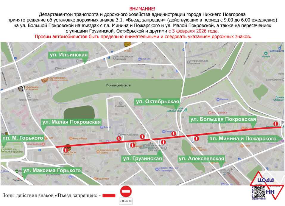 Фото: ЦОДД НН Фото: ЦОДД НН