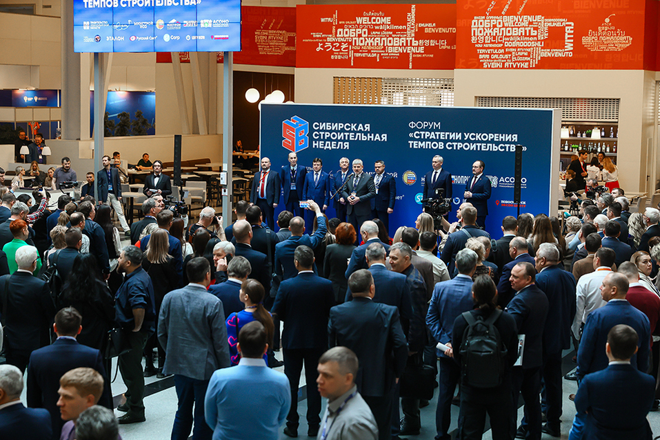 Форум «Стратегии ускорения темпов строительства» определяет векторы развития отрасли 1 Форум «Стратегии ускорения темпов строительства» определяет векторы развития отрасли 1