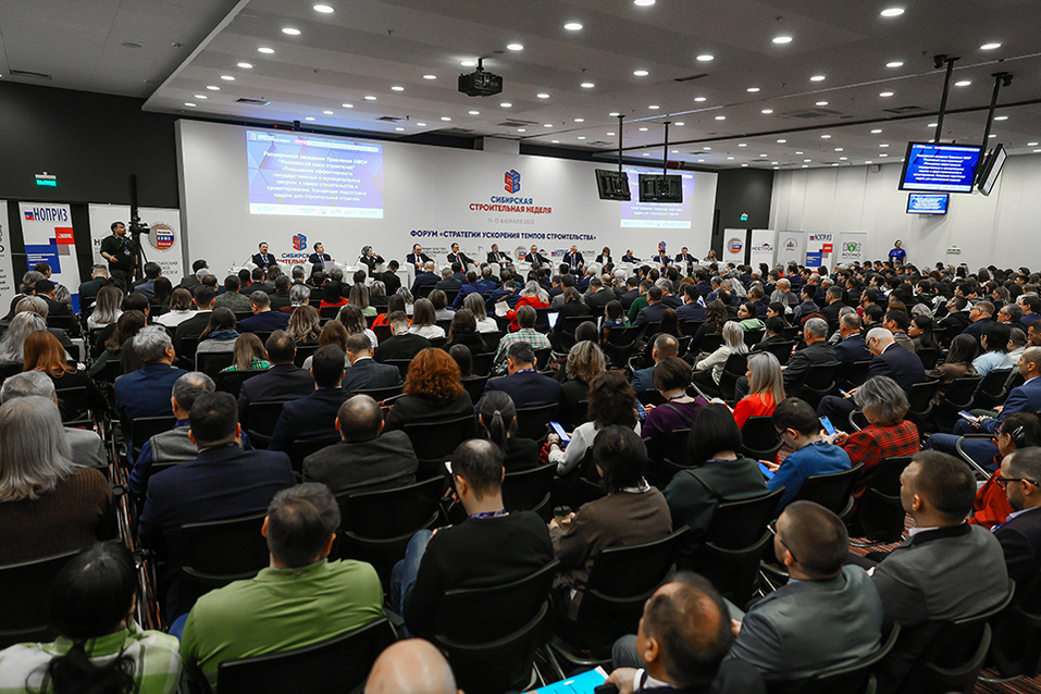 Форум «Стратегии ускорения темпов строительства» определяет векторы развития отрасли 2 Форум «Стратегии ускорения темпов строительства» определяет векторы развития отрасли 2