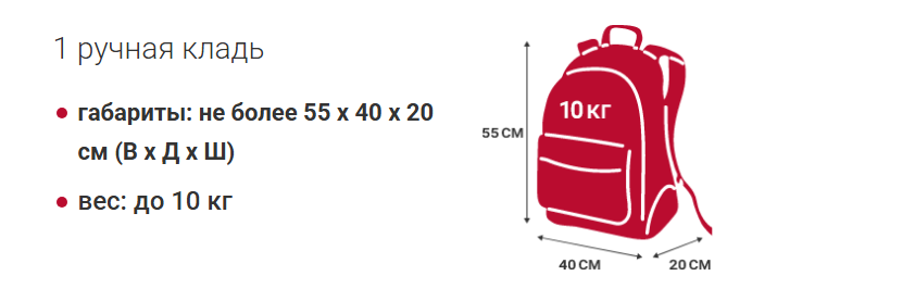 Теперь все войдет: «Уральские авиалинии» увеличивают допустимые габариты ручной клади 1 Теперь все войдет: «Уральские авиалинии» увеличивают допустимые габариты ручной клади 1