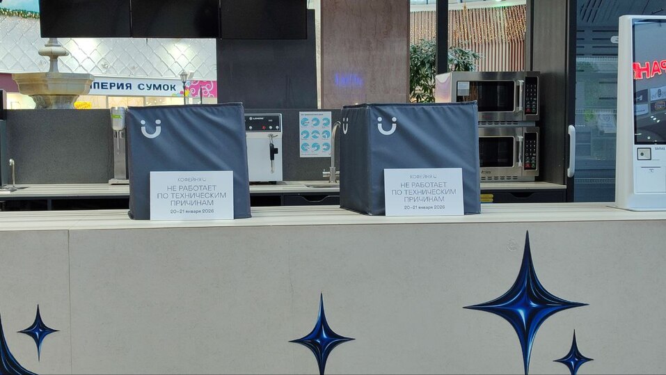 В Екатеринбурге популярную сеть кофеен проверяют из-за отравления клиентов 1 В Екатеринбурге популярную сеть кофеен проверяют из-за отравления клиентов 1