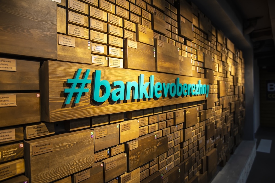 Фото: пресс-служба банка «Левобережный» Фото: пресс-служба банка «Левобережный»