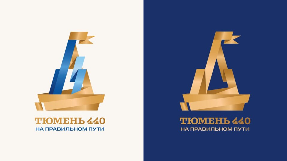 Глава администрации Тюмени показал логотип юбилейного Дня города 1 Глава администрации Тюмени показал логотип юбилейного Дня города 1