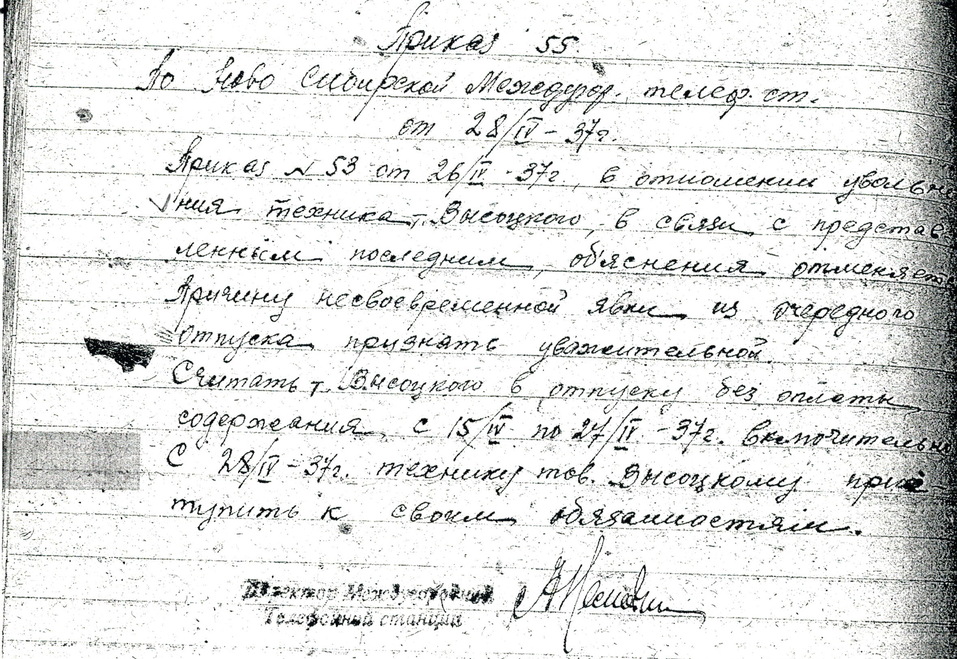 «Час зачатья я помню не точно». История Деда Голодяя о Высоцком. Причем тут Новосибирск? 2 «Час зачатья я помню не точно». История Деда Голодяя о Высоцком. Причем тут Новосибирск? 2