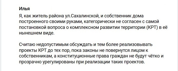 В мэрии Тюмени пояснили, почему частный сектор на Лесобазе отдают под КРТ 2 В мэрии Тюмени пояснили, почему частный сектор на Лесобазе отдают под КРТ 2