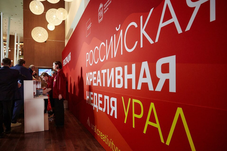 «Креативный сектор Челябинской области: время системного развития», — Ирина Чиркова
2 «Креативный сектор Челябинской области: время системного развития», — Ирина Чиркова
2