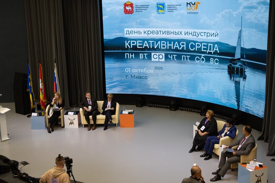 «Креативный сектор Челябинской области: время системного развития», — Ирина Чиркова
1 «Креативный сектор Челябинской области: время системного развития», — Ирина Чиркова
1