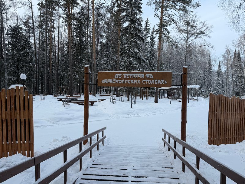 «Столбы» преткновения: чем обернутся ограничения при посещении красноярского нацпарка 2 «Столбы» преткновения: чем обернутся ограничения при посещении красноярского нацпарка 2
