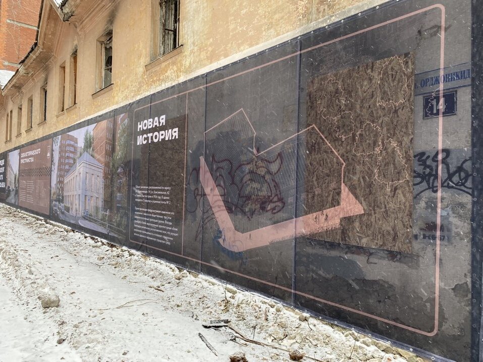 У тюменских инвесторов изъяли дом, который реновировался под IT-офис 1 У тюменских инвесторов изъяли дом, который реновировался под IT-офис 1