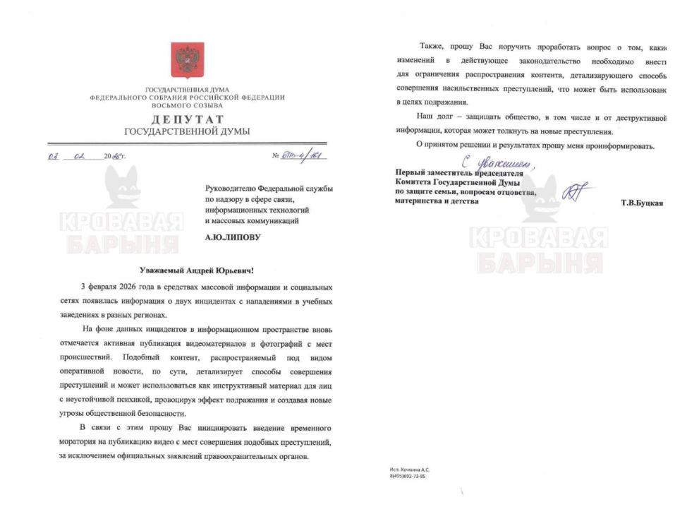 В Госдуме хотят запретить публикации о нападениях в школах после инцидента в Красноярске 1 В Госдуме хотят запретить публикации о нападениях в школах после инцидента в Красноярске 1