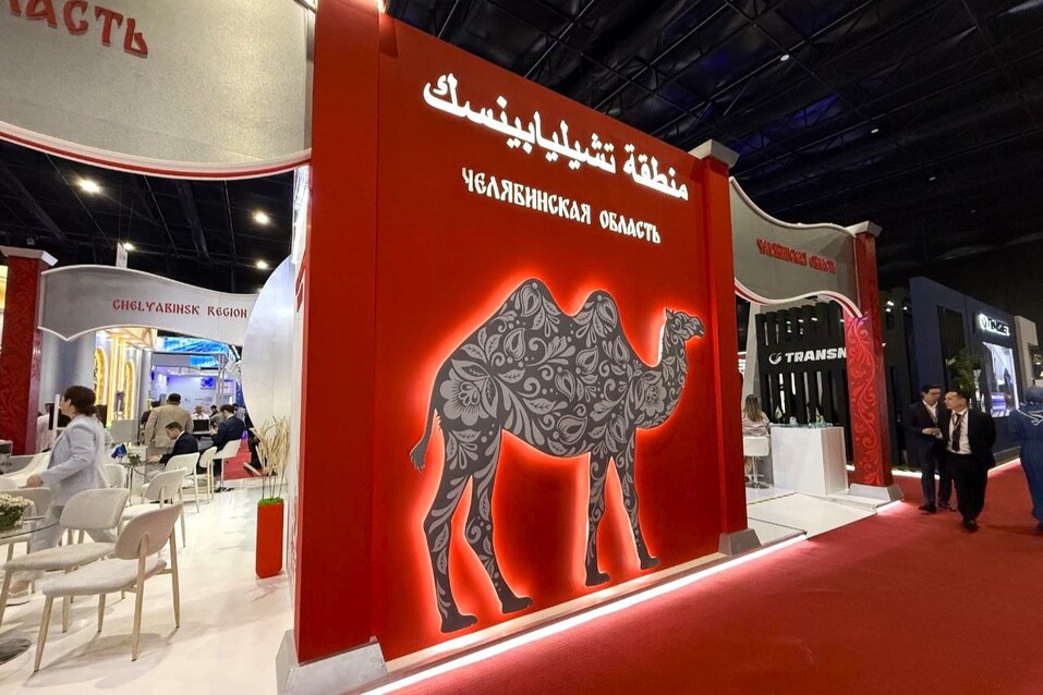 Челябинский бизнес расширяет связи на Ближнем Востоке
1 Челябинский бизнес расширяет связи на Ближнем Востоке
1