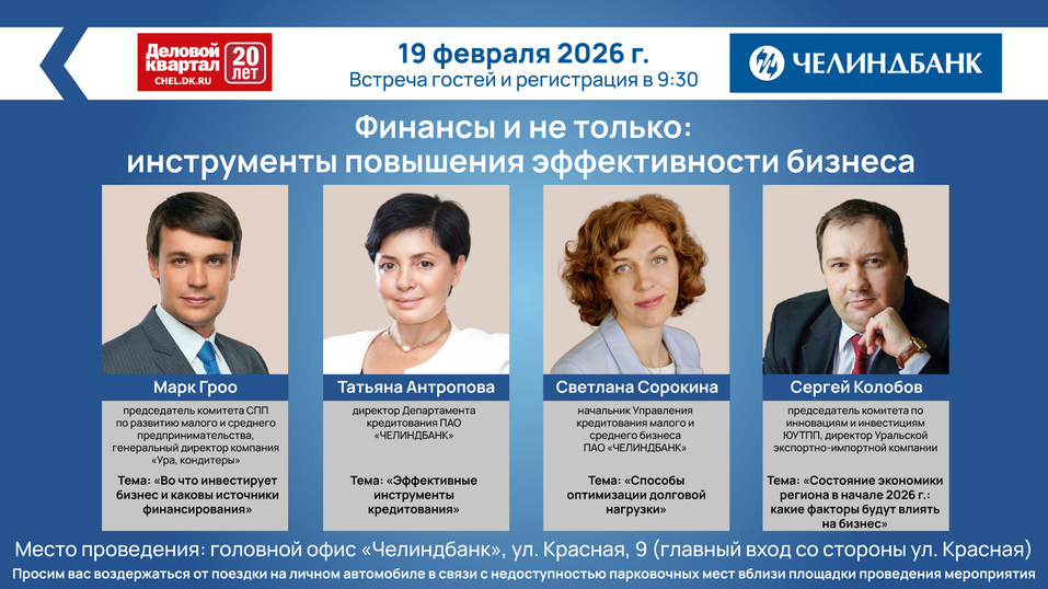 Как повысить эффективность бизнеса? «Деловой квартал» проводит встречу с предпринимателями 1 Как повысить эффективность бизнеса? «Деловой квартал» проводит встречу с предпринимателями 1