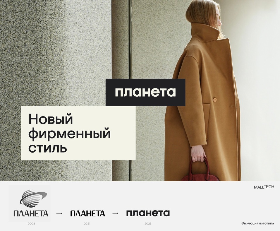 Иллюстрация: предоставлено пресс-службой ТРЦ «Планета» Иллюстрация: предоставлено пресс-службой ТРЦ «Планета»