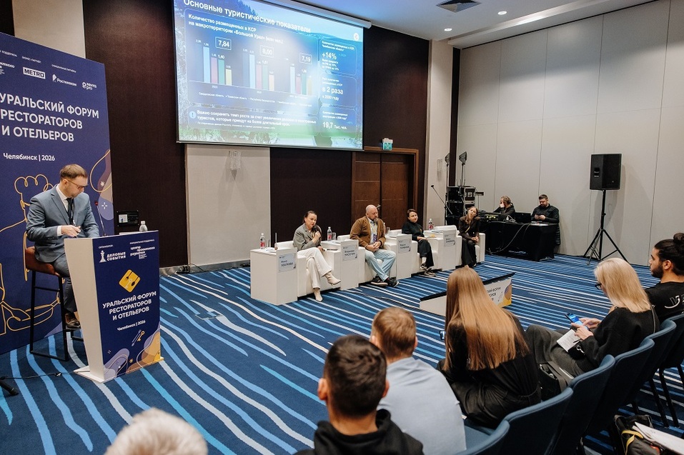 Форум рестораторов в Челябинске: от «пельменной суровости» к новой гастроэстетике 2 Форум рестораторов в Челябинске: от «пельменной суровости» к новой гастроэстетике 2