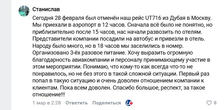 Тюменский авиаперевозчик отменил рейс из Рощино в Дубай 1 Тюменский авиаперевозчик отменил рейс из Рощино в Дубай 1