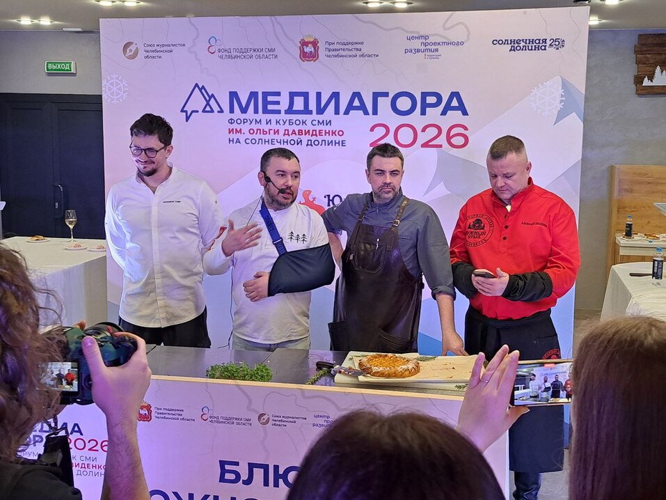 Челябинск со вкусом: как сформировать гастрономический бренд региона
1 Челябинск со вкусом: как сформировать гастрономический бренд региона
1