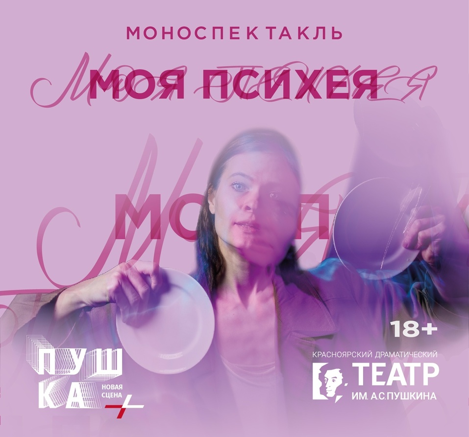 Иллюстрация: vk.com/sibdrama Иллюстрация: vk.com/sibdrama