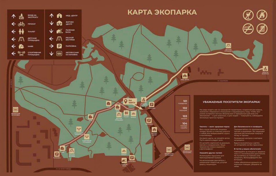 Объявлен аукцион на благоустройство экопарка в Челябинске 2 Объявлен аукцион на благоустройство экопарка в Челябинске 2