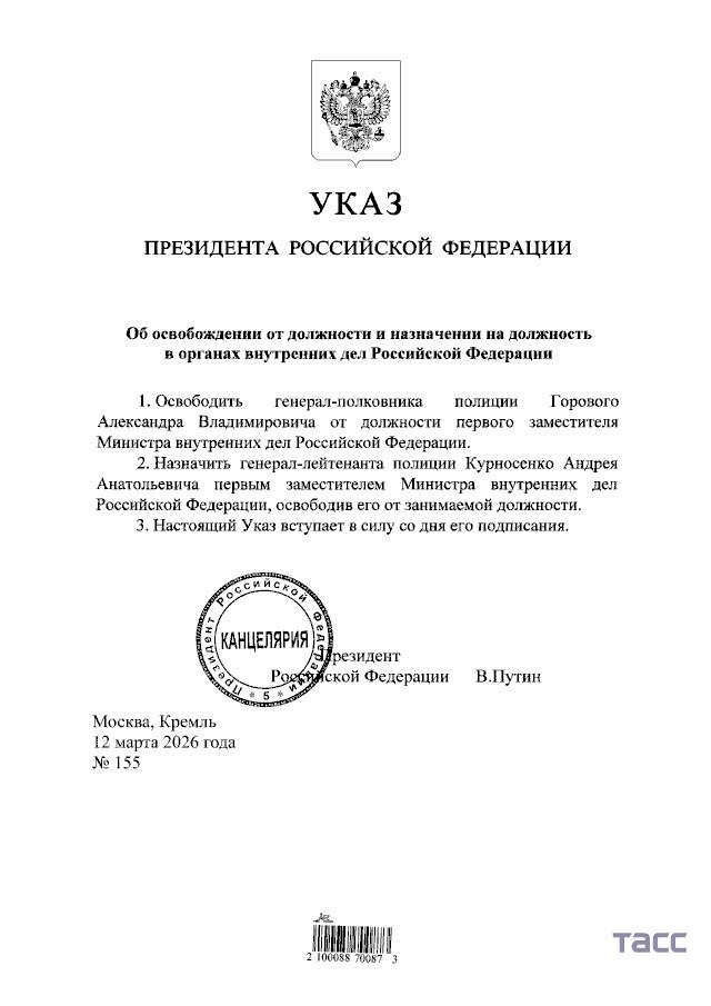 Экс-главу МВД Красноярского края Александра Горового отправили в отставку 1 Экс-главу МВД Красноярского края Александра Горового отправили в отставку 1