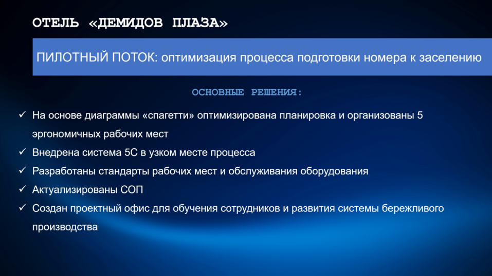 Представителям туристического бизнеса дали лайфхаки по повышению производительности 6 Представителям туристического бизнеса дали лайфхаки по повышению производительности 6