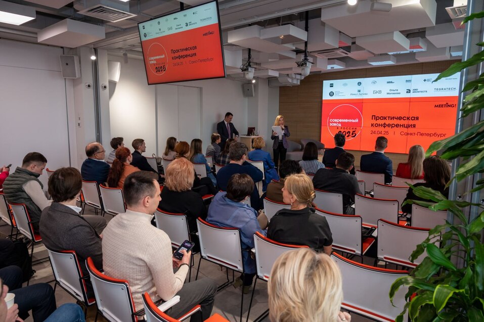 Промышленность и инвестиции обсудят на конференции в Петербурге 1 Промышленность и инвестиции обсудят на конференции в Петербурге 1