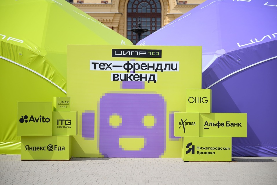 Сурдин, Семихатов и Трабун выступят на фестивале «Тех-Френдли» в Нижнем Новгороде 3 Сурдин, Семихатов и Трабун выступят на фестивале «Тех-Френдли» в Нижнем Новгороде 3