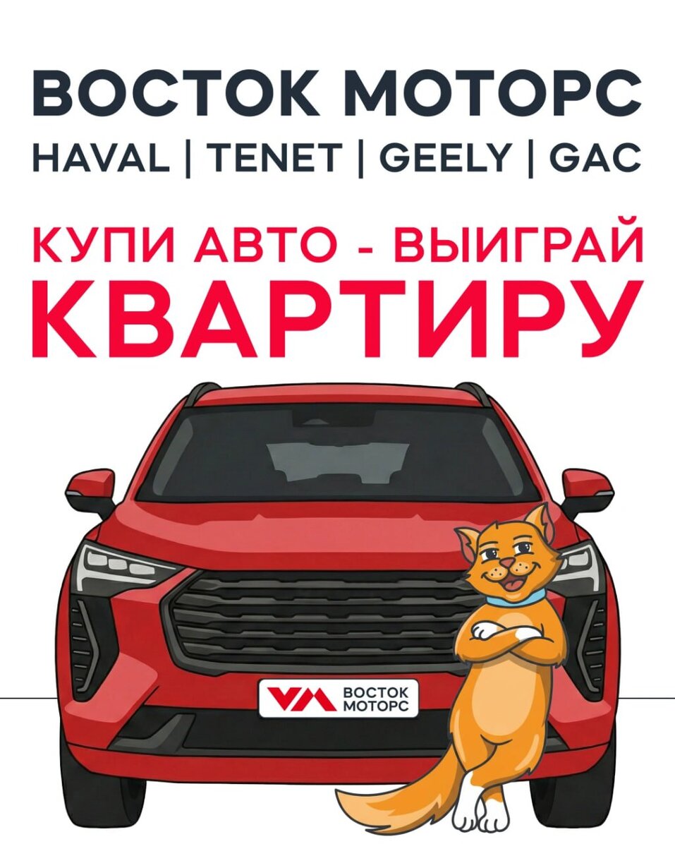 Новоселье начинается с машины. Тюменский дилер дарит квартиру одному из покупателей авто
1 Новоселье начинается с машины. Тюменский дилер дарит квартиру одному из покупателей авто
1