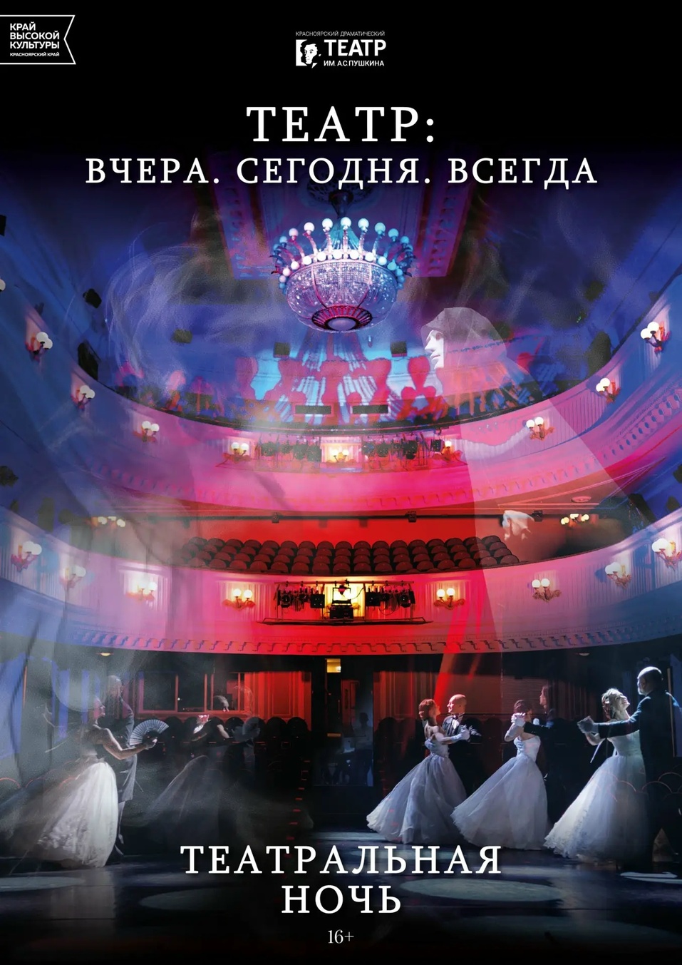 Иллюстрация: vk.com/sibdrama Иллюстрация: vk.com/sibdrama