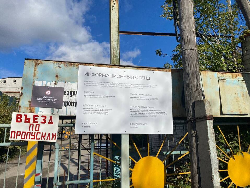 Тюменцы опасаются обрушения элеватора: его разбирает строительная компания 1 Тюменцы опасаются обрушения элеватора: его разбирает строительная компания 1