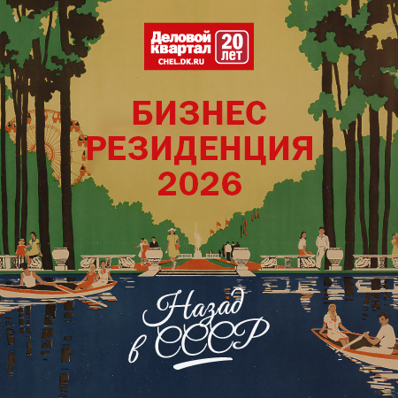 БИЗНЕС РЕЗИДЕНЦИЯ - Деловой квартал 3