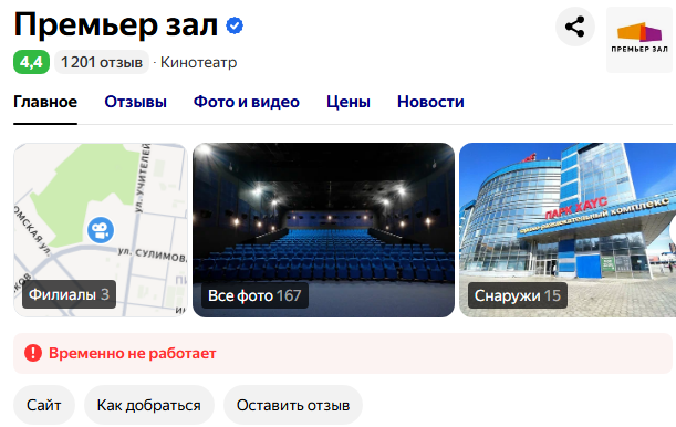 Суд разрешил открыть «Парк Хаус» в Екатеринбурге, но не полностью 1 Суд разрешил открыть «Парк Хаус» в Екатеринбурге, но не полностью 1
