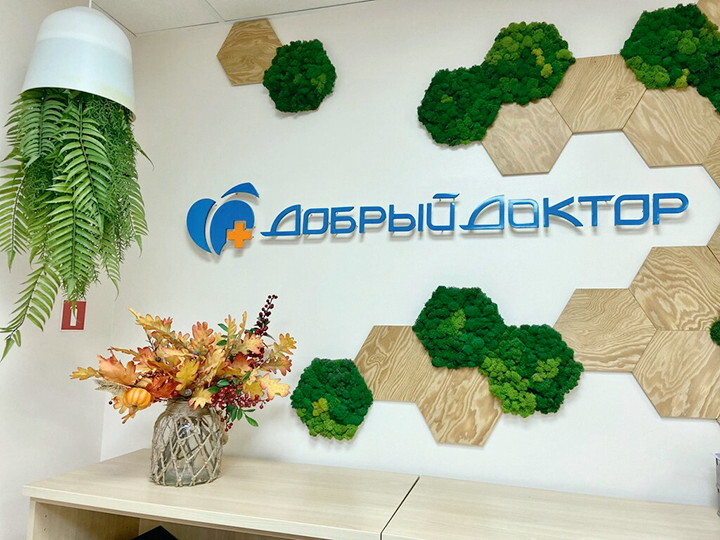 Не только педиатрия: обзор детских клиник Красноярска 3 Не только педиатрия: обзор детских клиник Красноярска 3