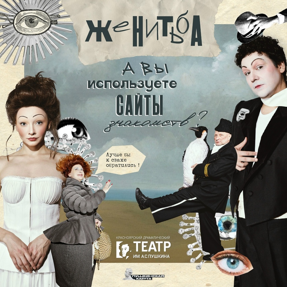 Иллюстрация: vk.com/sibdrama Иллюстрация: vk.com/sibdrama