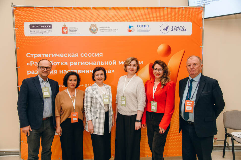 На Среднем Урале перезагрузят систему наставничества для подготовки кадров 1 На Среднем Урале перезагрузят систему наставничества для подготовки кадров 1