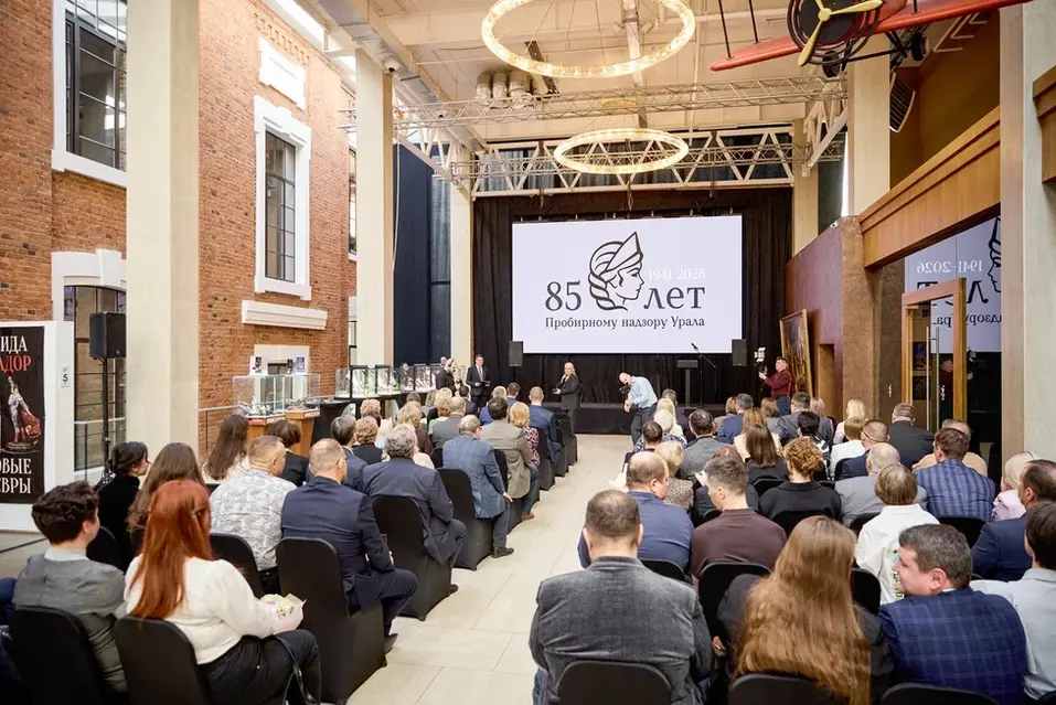 В Екатеринбурге отметили 85 лет Межрегионального управления Федеральной пробирной палаты 1 В Екатеринбурге отметили 85 лет Межрегионального управления Федеральной пробирной палаты 1