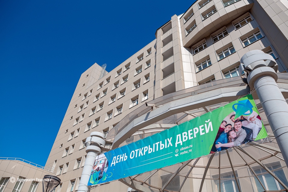 Пресс-служба Университета Решетнева Пресс-служба Университета Решетнева