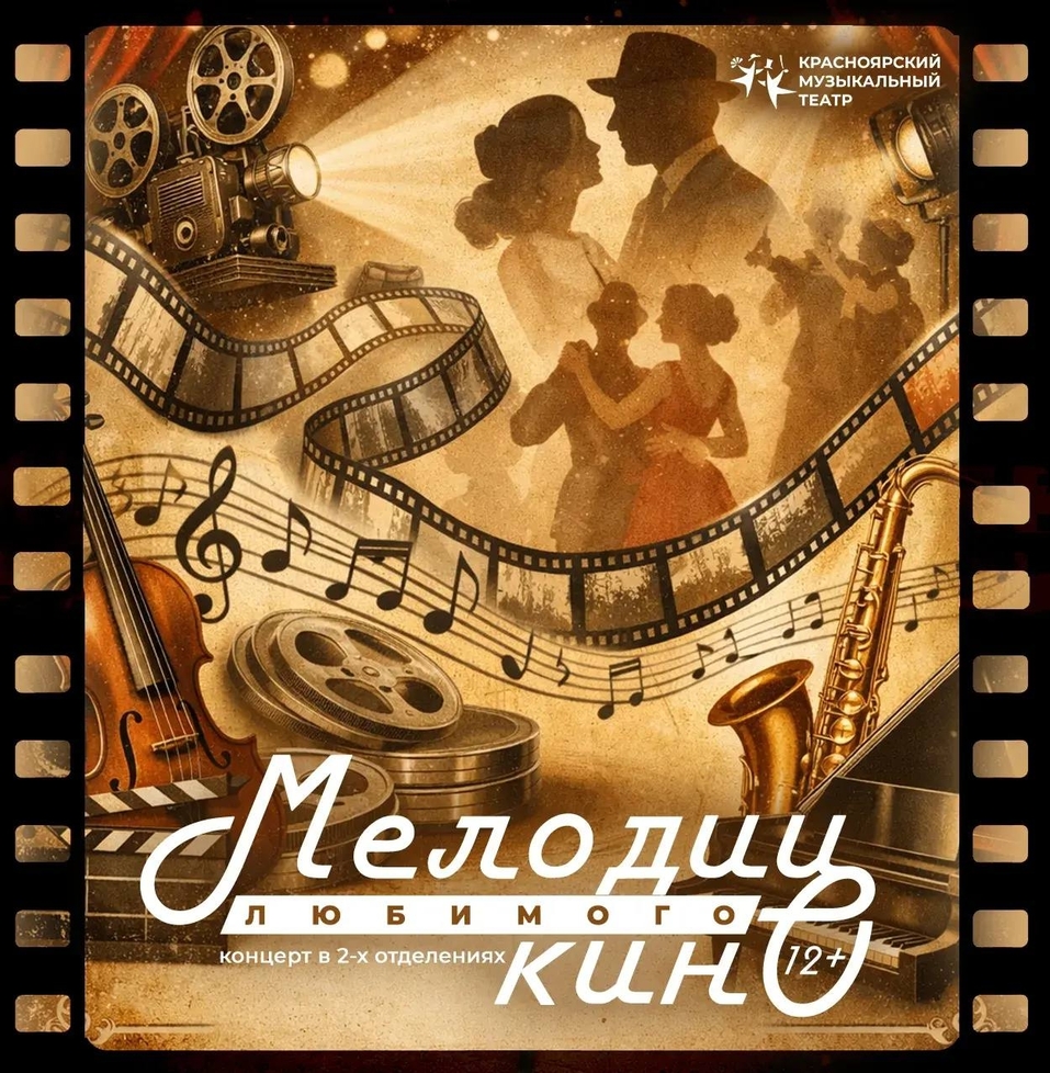 Иллюстрация: vk.com/muzteatr24 Иллюстрация: vk.com/muzteatr24