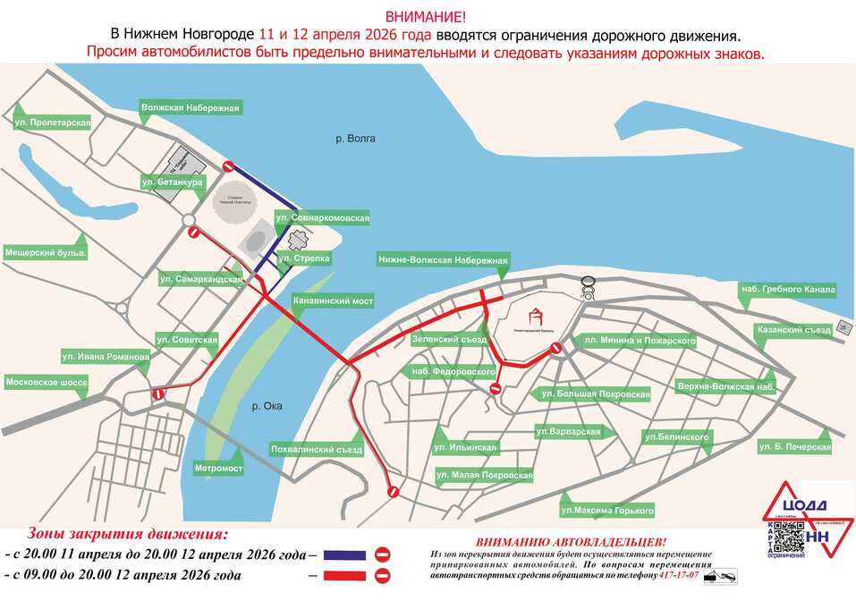 Фото: ЦОДД НН Фото: ЦОДД НН