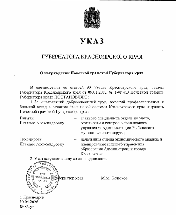 В Красноярске запустили фейк об эвакуации в город оборонных предприятий РФ 1 В Красноярске запустили фейк об эвакуации в город оборонных предприятий РФ 1