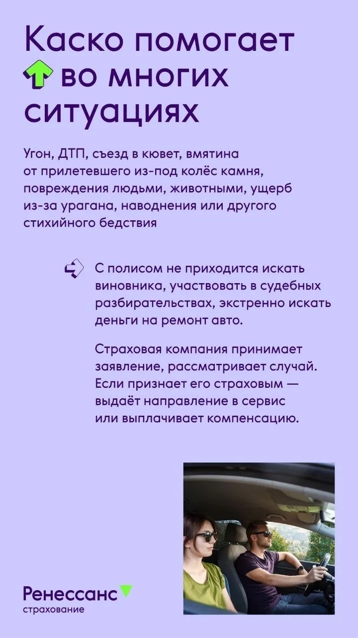 Работаем на опережение: «Ренессанс страхование» защитит ваше здоровье и бюджет 3 Работаем на опережение: «Ренессанс страхование» защитит ваше здоровье и бюджет 3