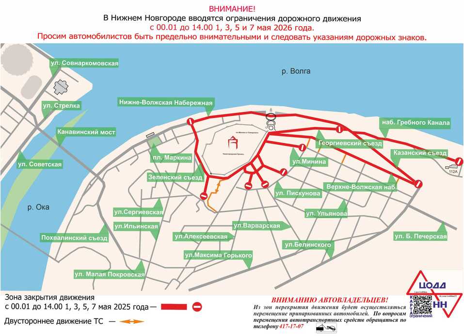 Фото: ЦОДД НН Фото: ЦОДД НН