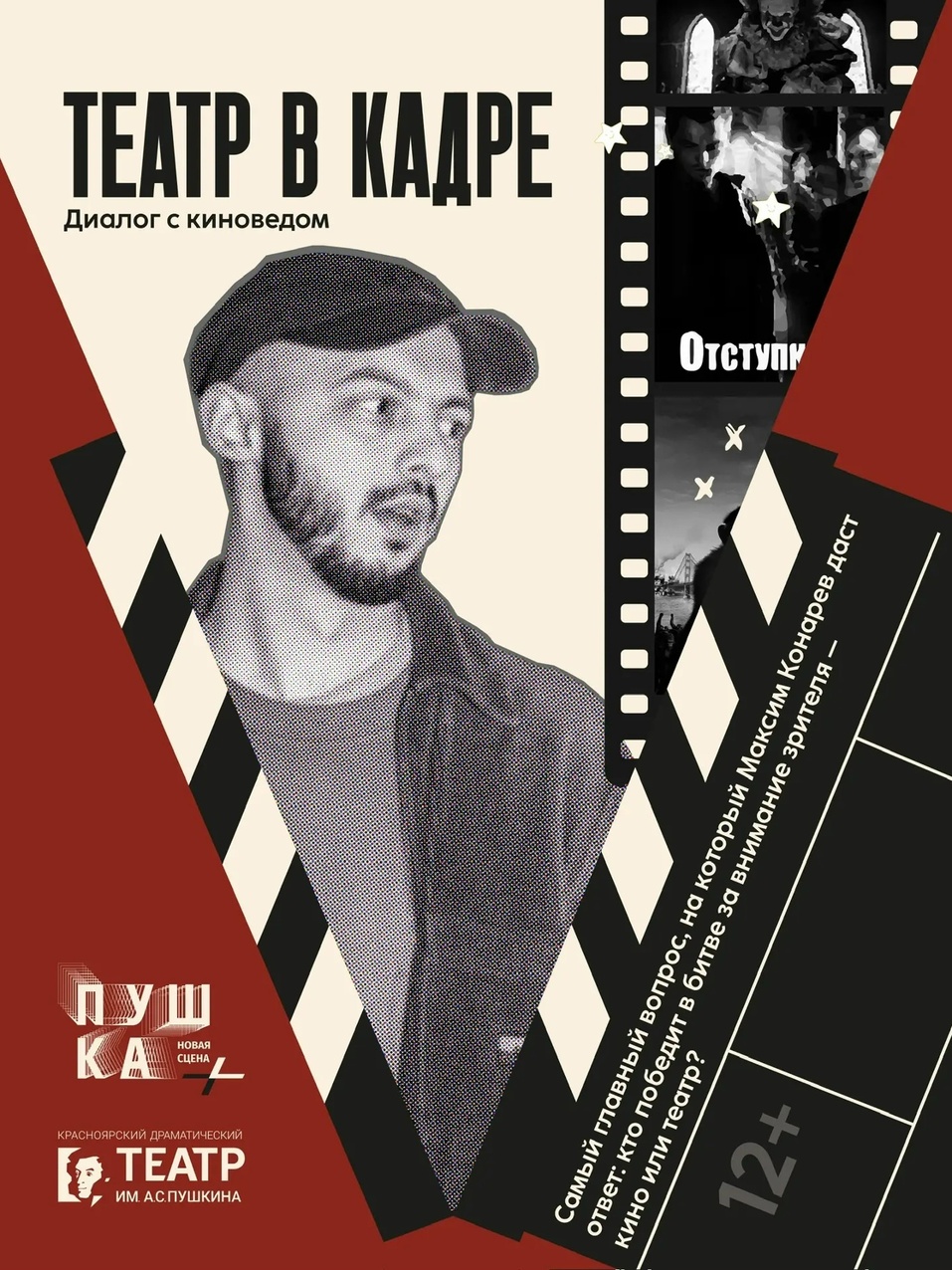 Иллюстрация: vk.com/sibdrama Иллюстрация: vk.com/sibdrama