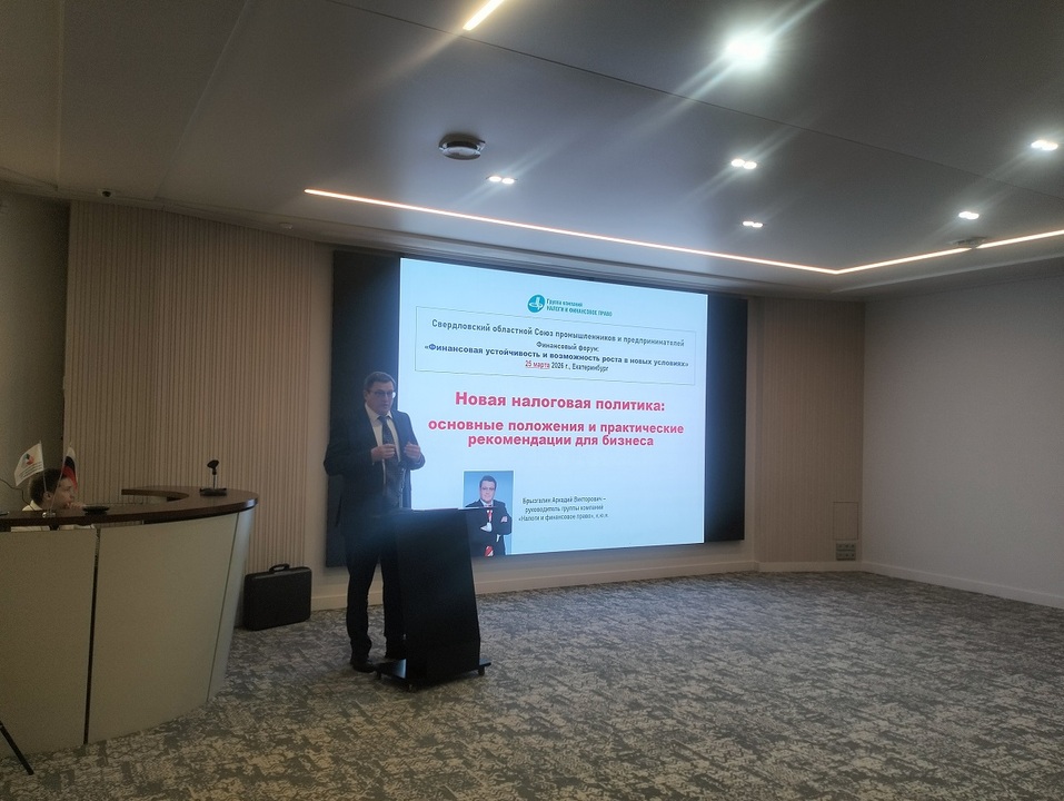 Аркадий Брызгалин: конкретные рекомендации выживания в условиях новой налоговой политики 1 Аркадий Брызгалин: конкретные рекомендации выживания в условиях новой налоговой политики 1