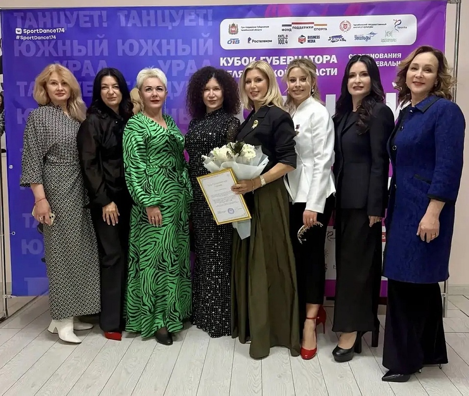 «Южный Урал танцует» — состоялся Кубок губернатора по танцевальному спорту 9 «Южный Урал танцует» — состоялся Кубок губернатора по танцевальному спорту 9