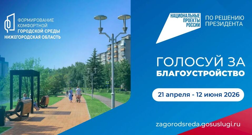 Фото: правительство Нижегородской области Фото: правительство Нижегородской области