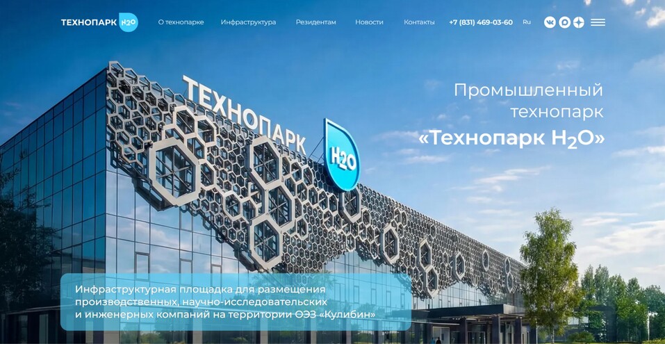 Фото: Корпорация развития Нижегородской области Фото: Корпорация развития Нижегородской области