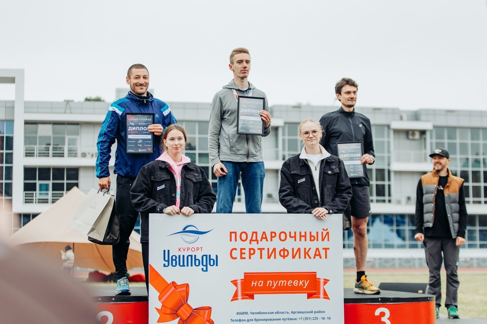 Со стадиона по лесным тропам: в Челябинске пройдет масштабный трейловый забег 3 Со стадиона по лесным тропам: в Челябинске пройдет масштабный трейловый забег 3