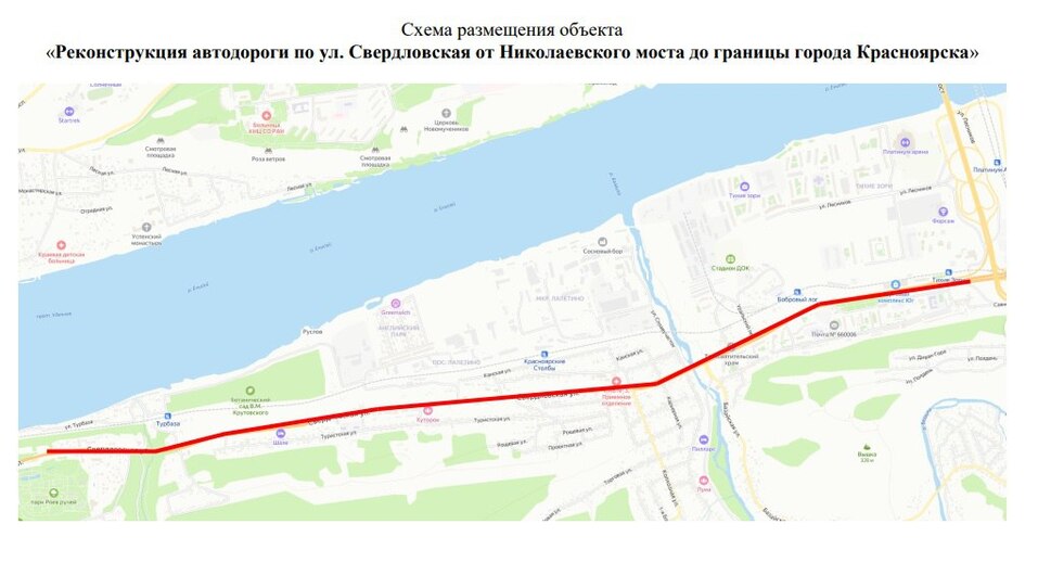 АЗС, магазины, склады и храм снесут в Красноярске ради расширения дороги на Свердловской 1 АЗС, магазины, склады и храм снесут в Красноярске ради расширения дороги на Свердловской 1