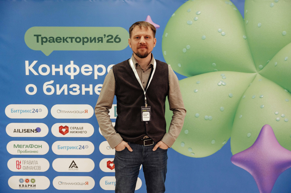 «Траектория 26» в Нижнем Новгороде: как выйти из операционки и не сгореть в турбулентности 1 «Траектория 26» в Нижнем Новгороде: как выйти из операционки и не сгореть в турбулентности 1